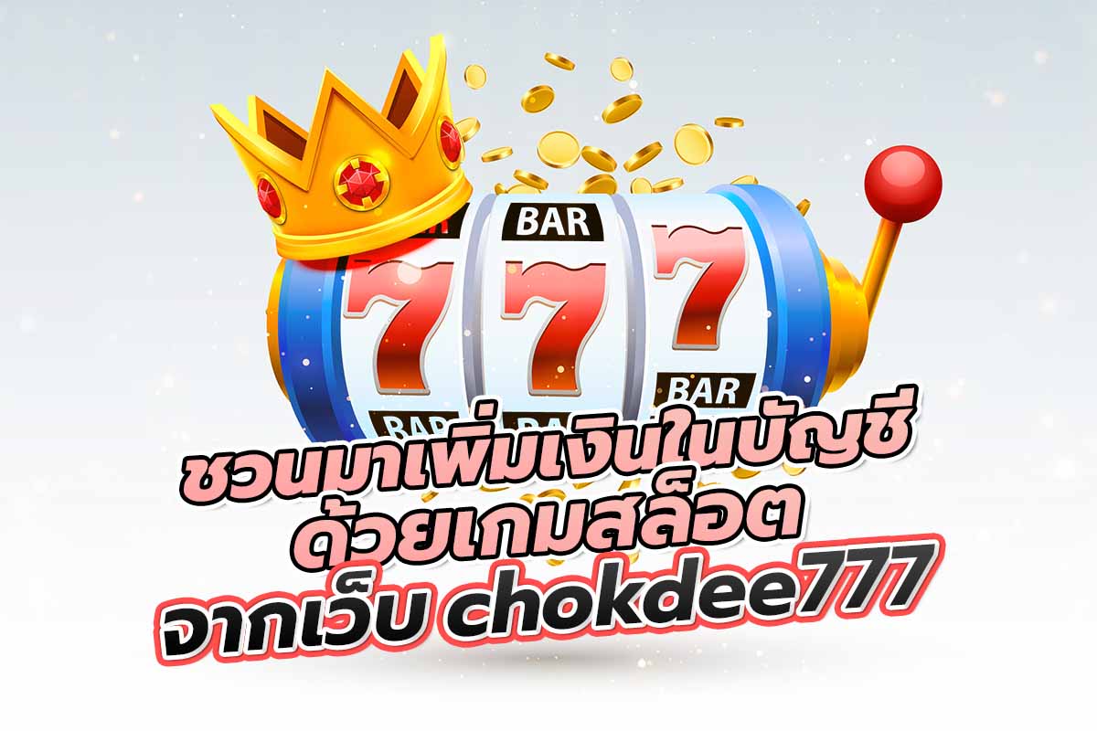 chokdee777